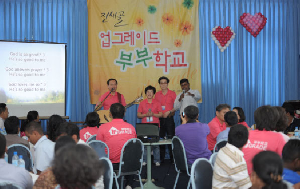업그레이드 부부학교