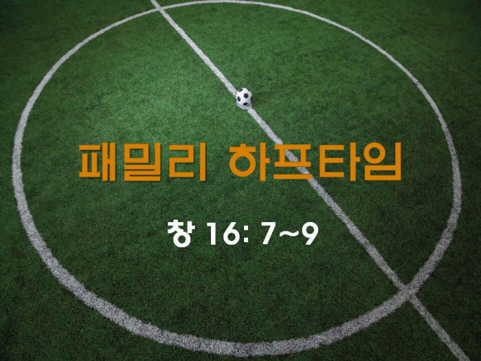 업그레이드 부부학교